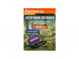 Фонарь налобный аккумуляторный, сенсор Focusray 1332 арт. 890514 - фото 9